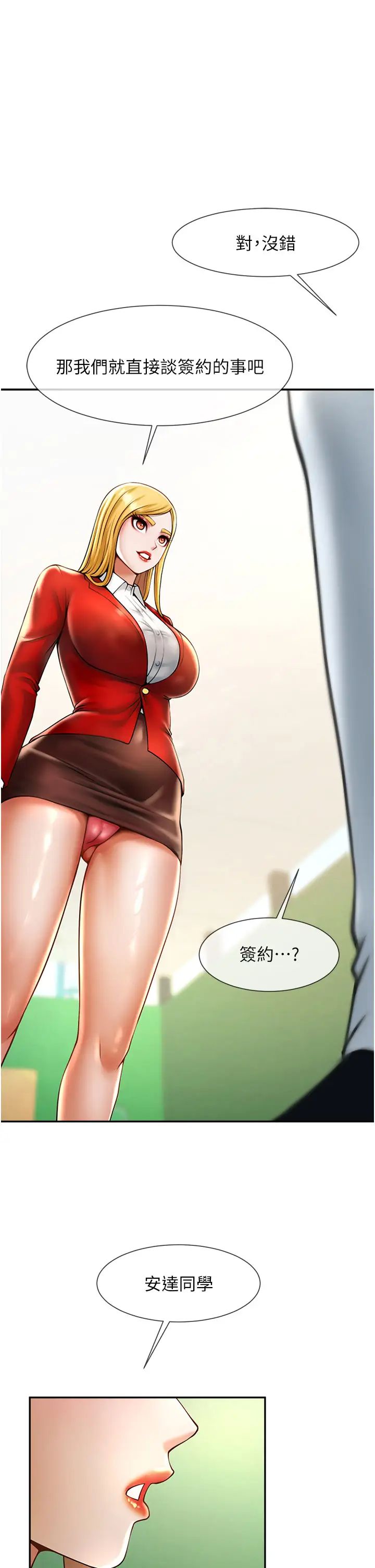 [韩国漫画] 炸裂吧!巨棒 剧情,女学生#[70P]-21