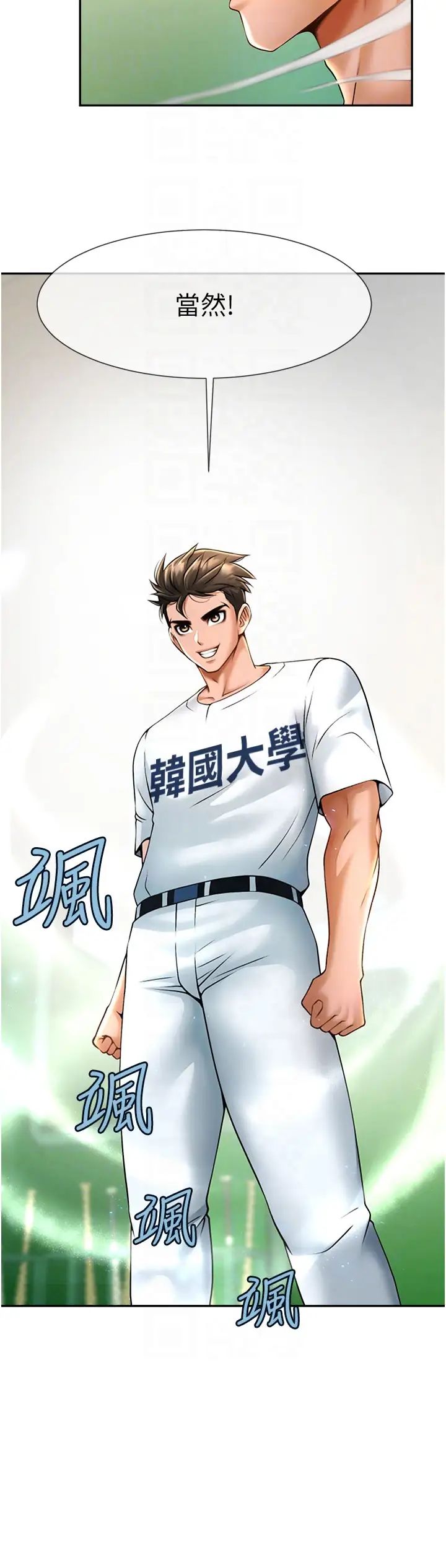 [韩国漫画] 炸裂吧!巨棒 剧情,女学生#[70P]-24