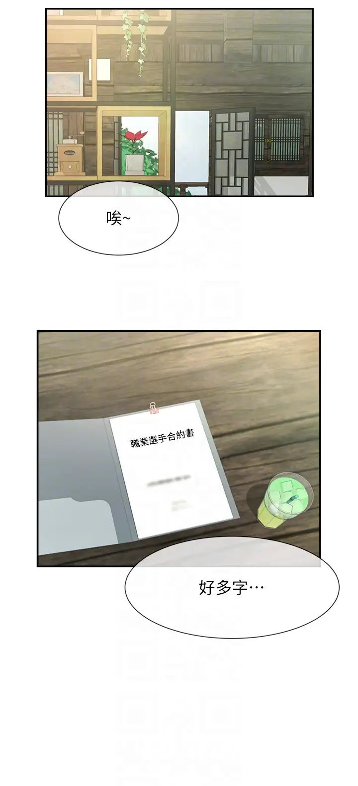 [韩国漫画] 炸裂吧!巨棒 剧情,女学生#[70P]-26