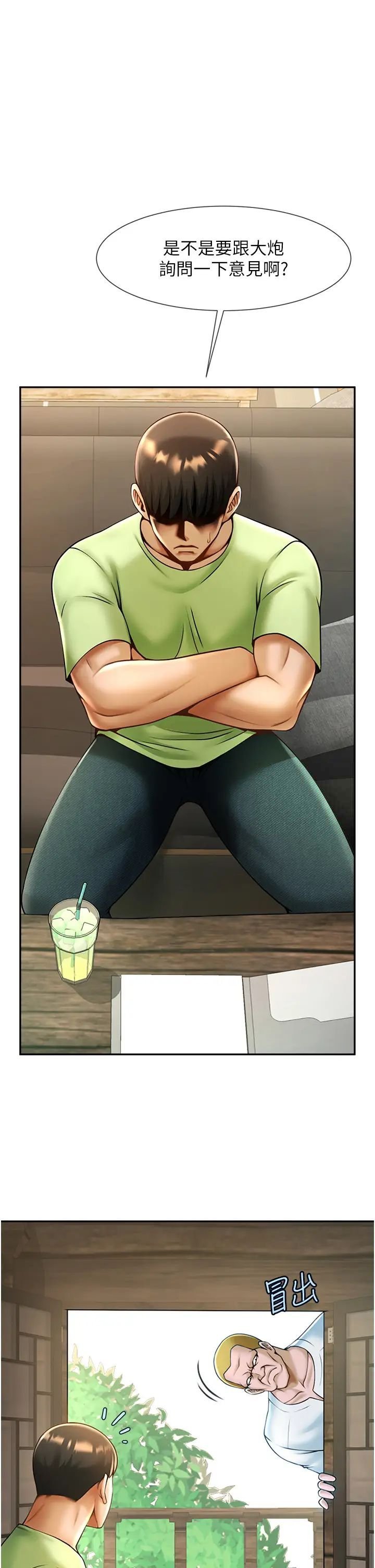 [韩国漫画] 炸裂吧!巨棒 剧情,女学生#[70P]-27