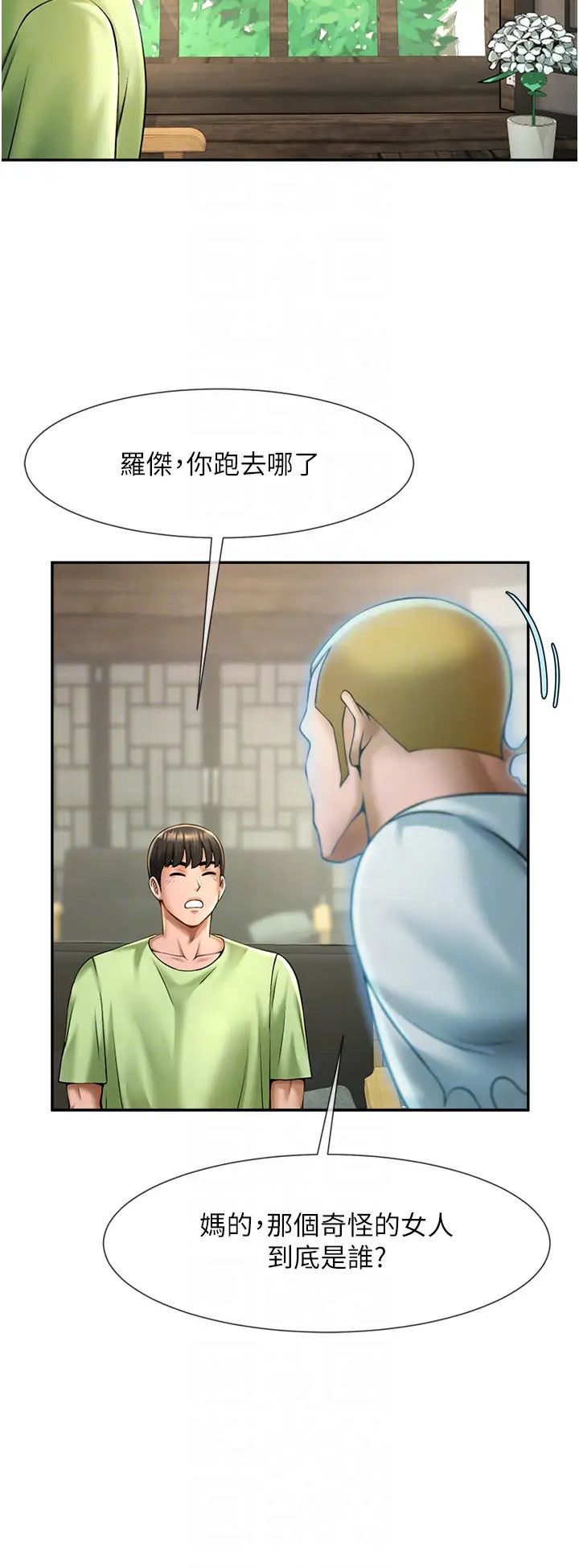 [韩国漫画] 炸裂吧!巨棒 剧情,女学生#[70P]-28