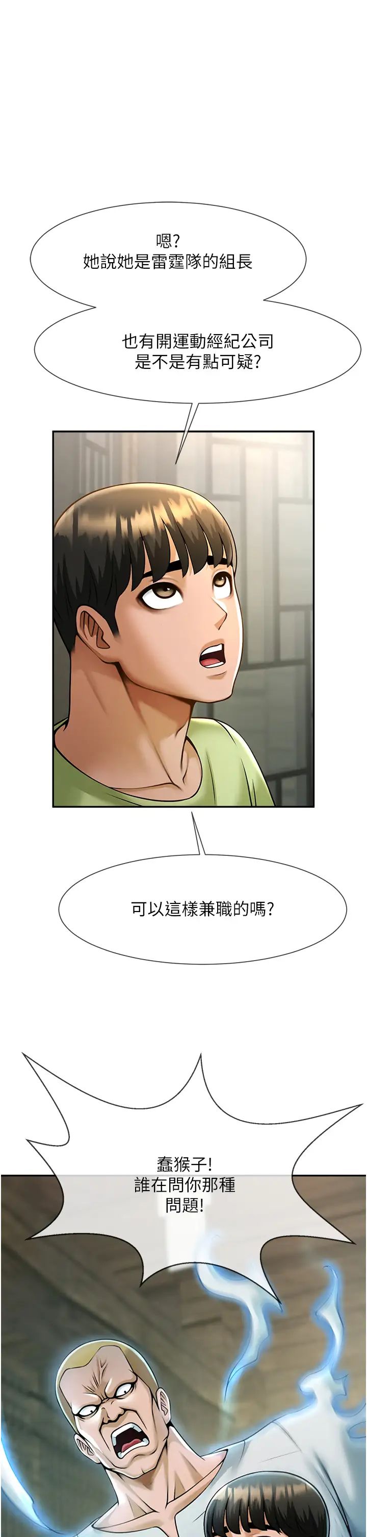 [韩国漫画] 炸裂吧!巨棒 剧情,女学生#[70P]-29