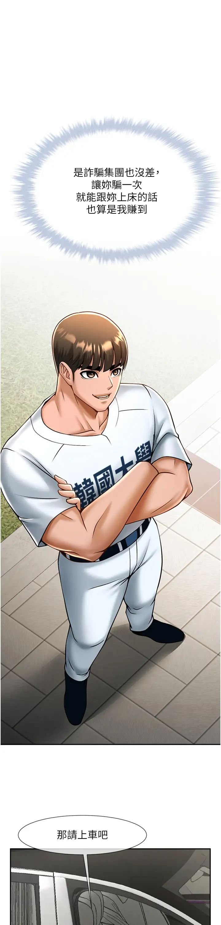 [韩国漫画] 炸裂吧!巨棒 剧情,女学生#[70P]-3