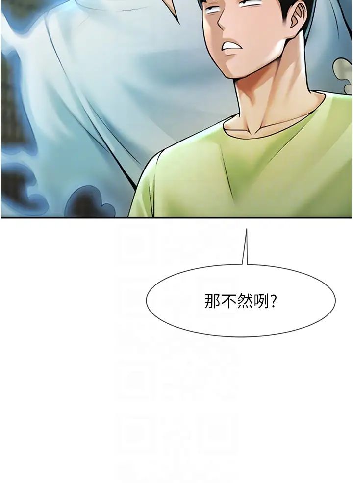 [韩国漫画] 炸裂吧!巨棒 剧情,女学生#[70P]-30