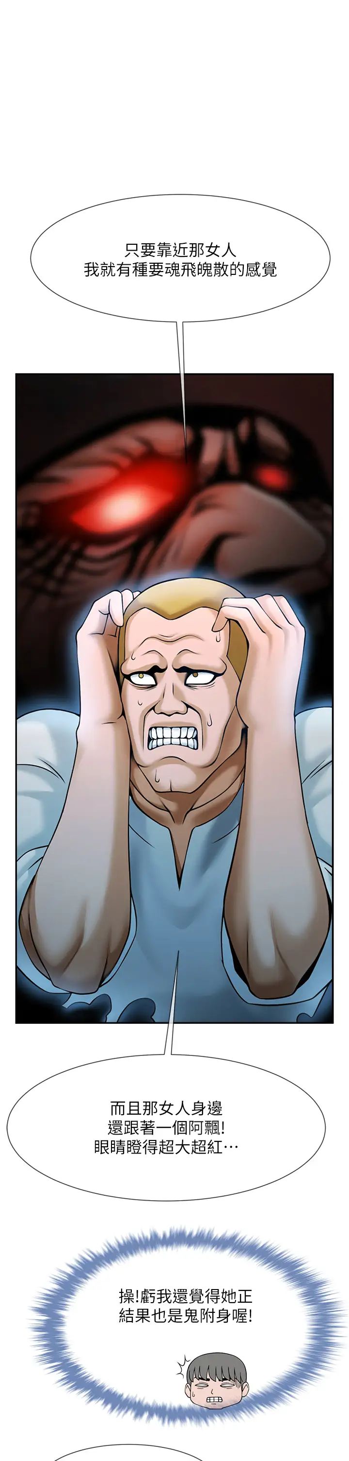 [韩国漫画] 炸裂吧!巨棒 剧情,女学生#[70P]-31