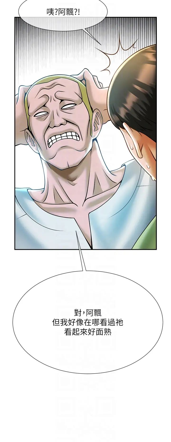 [韩国漫画] 炸裂吧!巨棒 剧情,女学生#[70P]-32