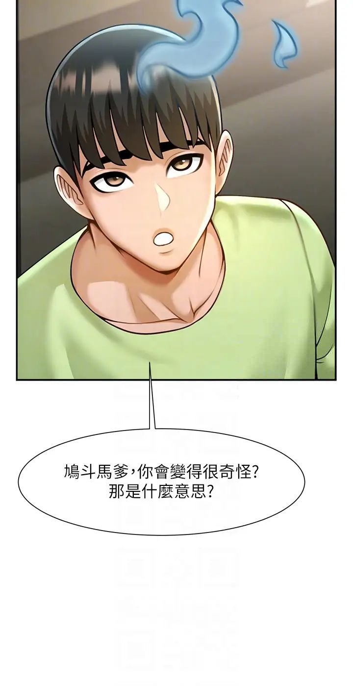 [韩国漫画] 炸裂吧!巨棒 剧情,女学生#[70P]-34