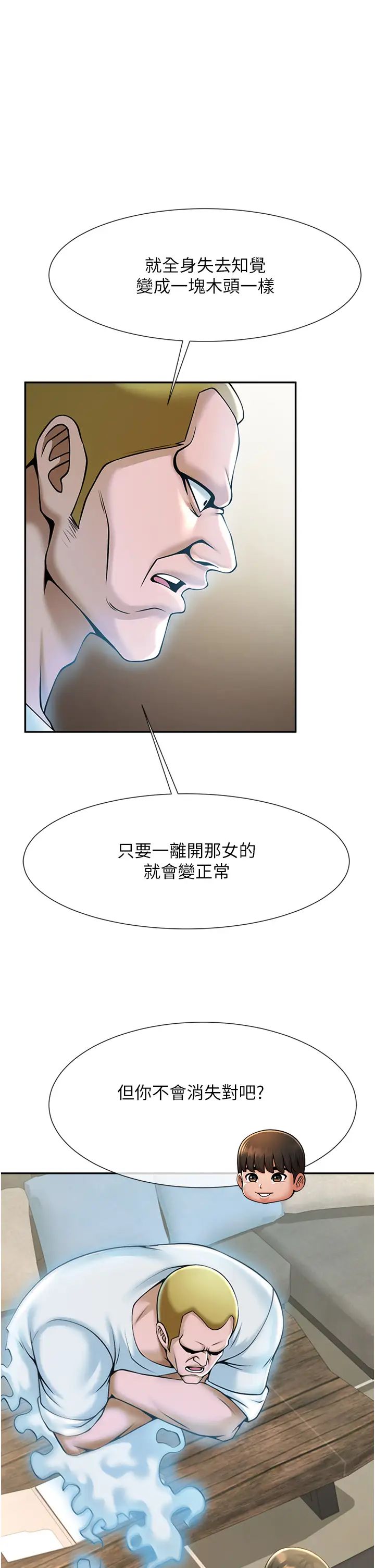[韩国漫画] 炸裂吧!巨棒 剧情,女学生#[70P]-35