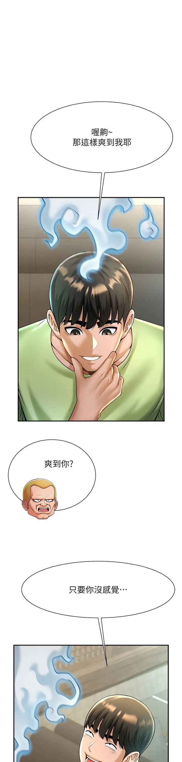 [韩国漫画] 炸裂吧!巨棒 剧情,女学生#[70P]-37