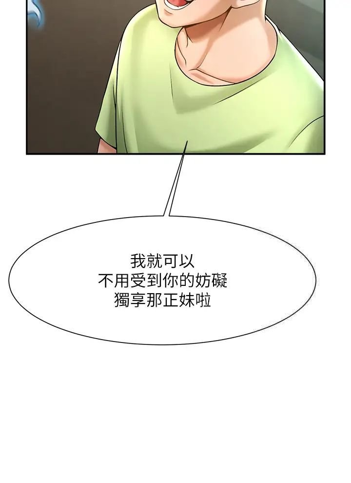 [韩国漫画] 炸裂吧!巨棒 剧情,女学生#[70P]-38
