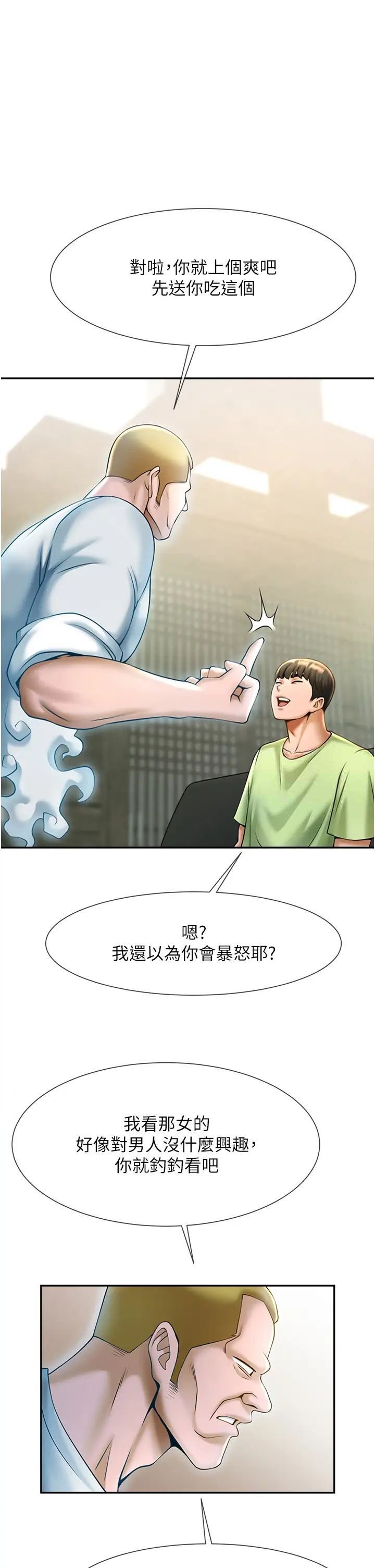 [韩国漫画] 炸裂吧!巨棒 剧情,女学生#[70P]-39