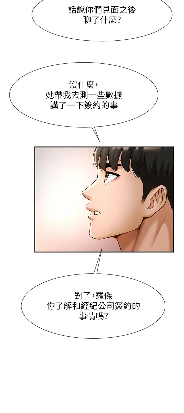 [韩国漫画] 炸裂吧!巨棒 剧情,女学生#[70P]-40
