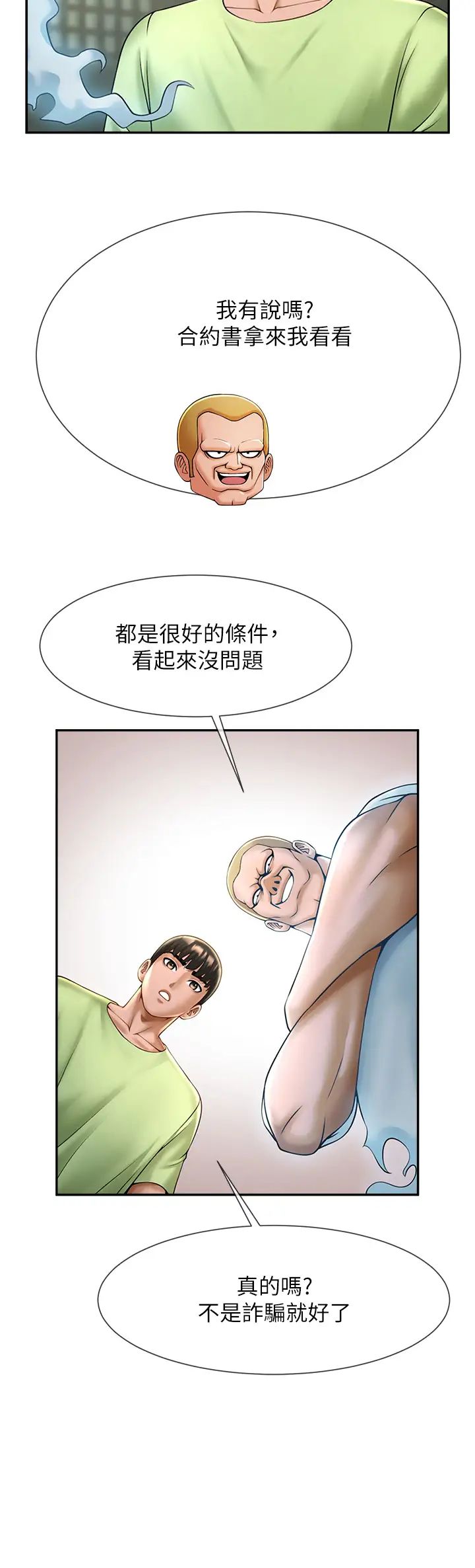 [韩国漫画] 炸裂吧!巨棒 剧情,女学生#[70P]-42