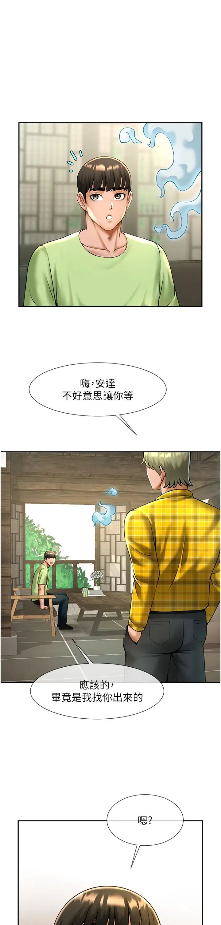 [韩国漫画] 炸裂吧!巨棒 剧情,女学生#[70P]-43