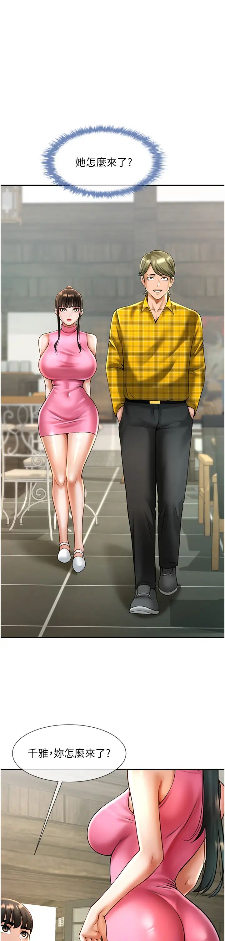 [韩国漫画] 炸裂吧!巨棒 剧情,女学生#[70P]-45