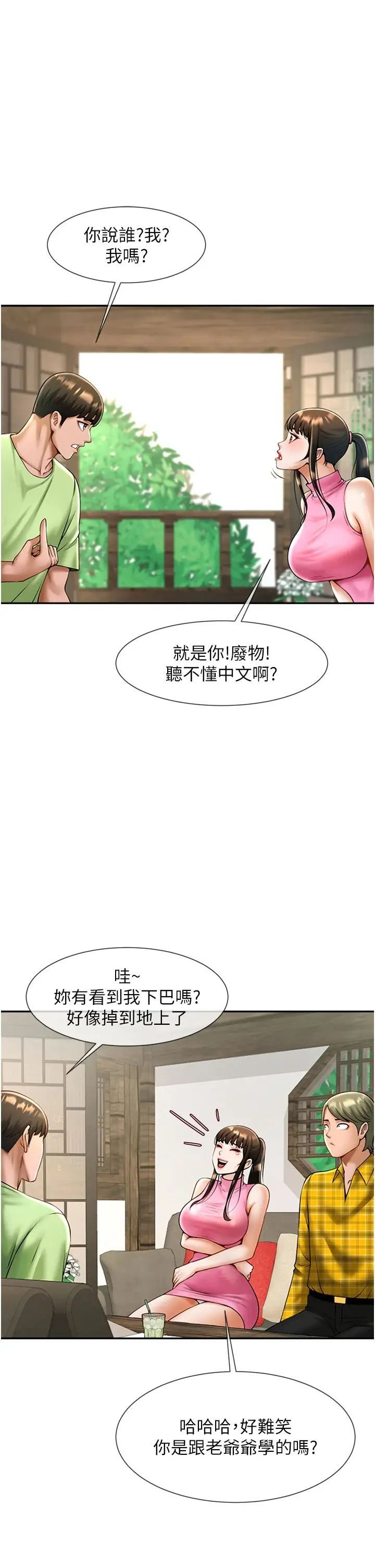 [韩国漫画] 炸裂吧!巨棒 剧情,女学生#[70P]-49