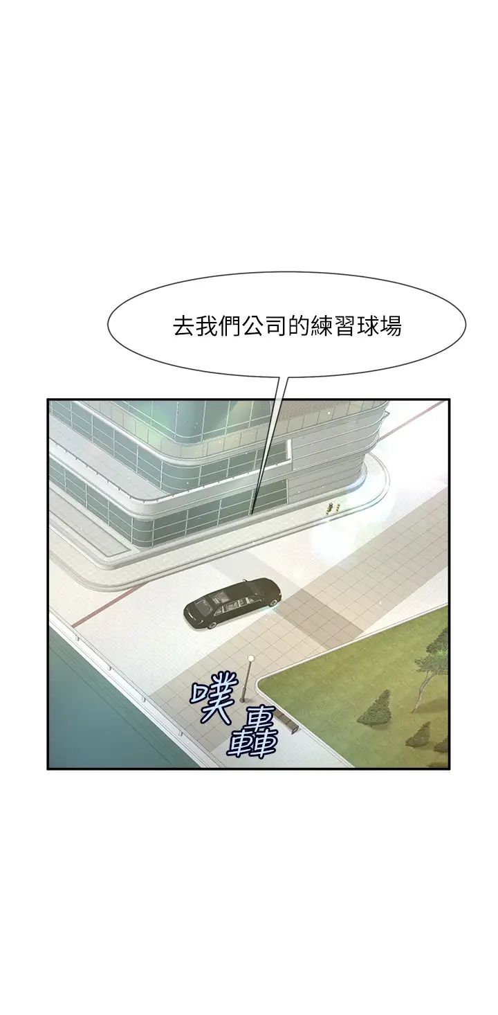 [韩国漫画] 炸裂吧!巨棒 剧情,女学生#[70P]-5