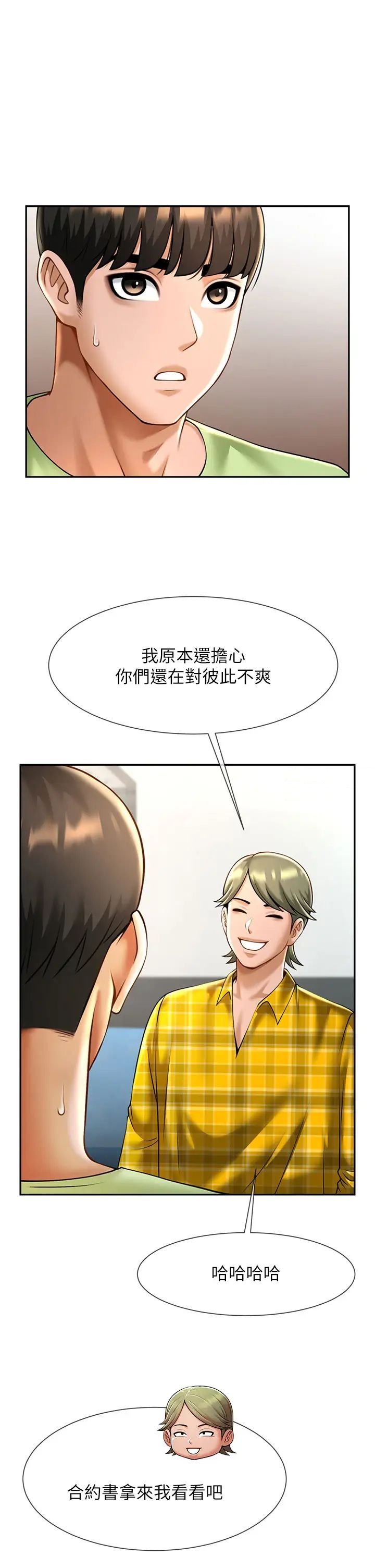 [韩国漫画] 炸裂吧!巨棒 剧情,女学生#[70P]-51