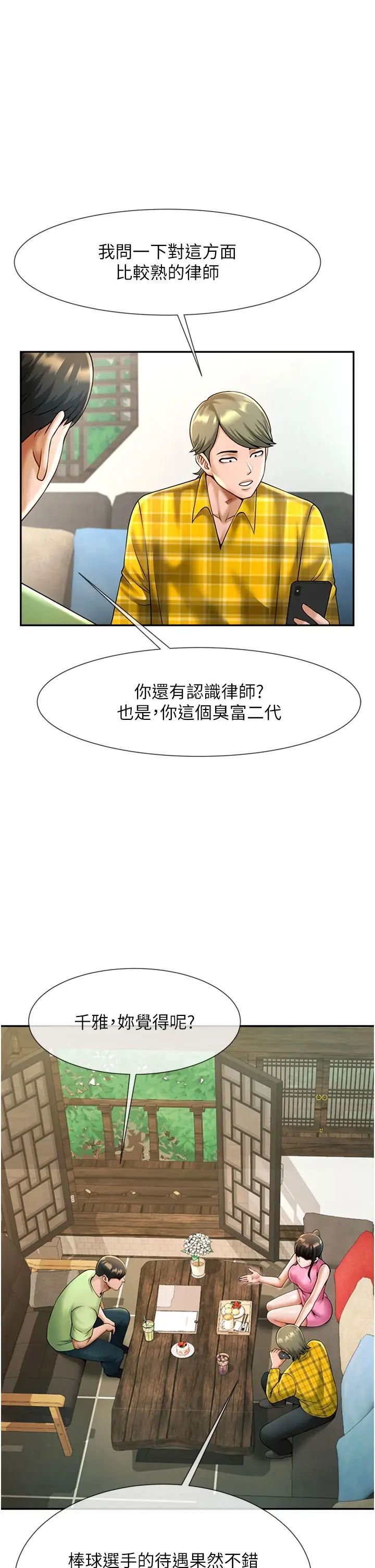 [韩国漫画] 炸裂吧!巨棒 剧情,女学生#[70P]-53