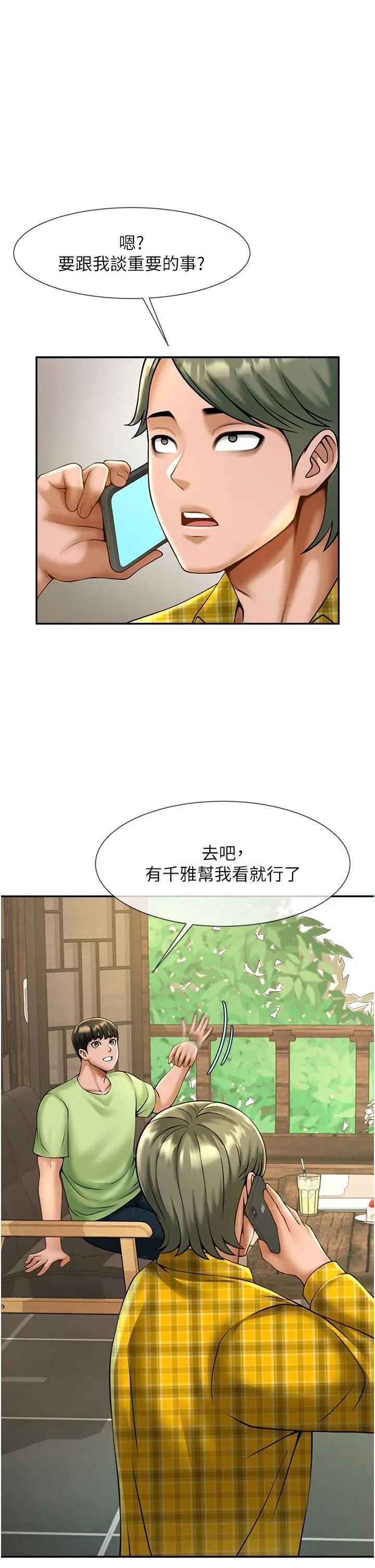 [韩国漫画] 炸裂吧!巨棒 剧情,女学生#[70P]-55
