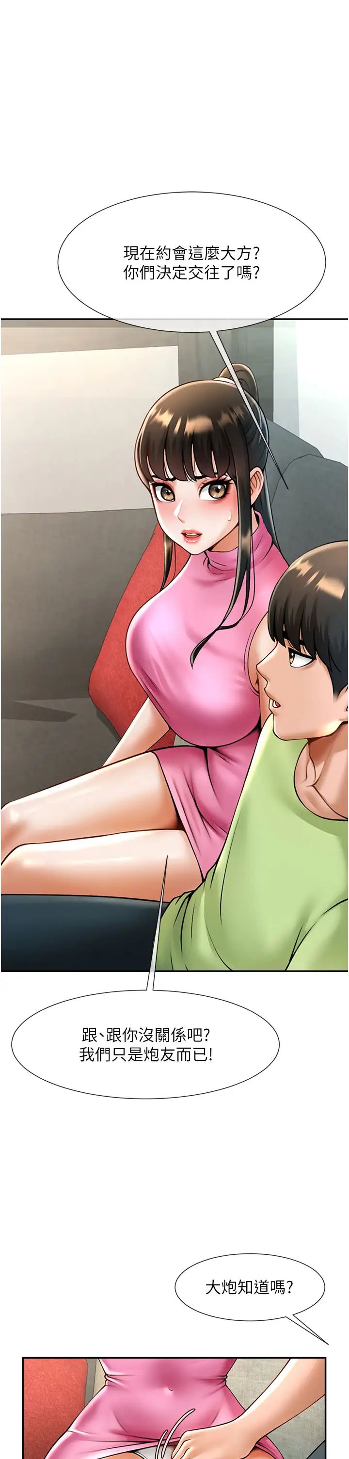 [韩国漫画] 炸裂吧!巨棒 剧情,女学生#[70P]-59