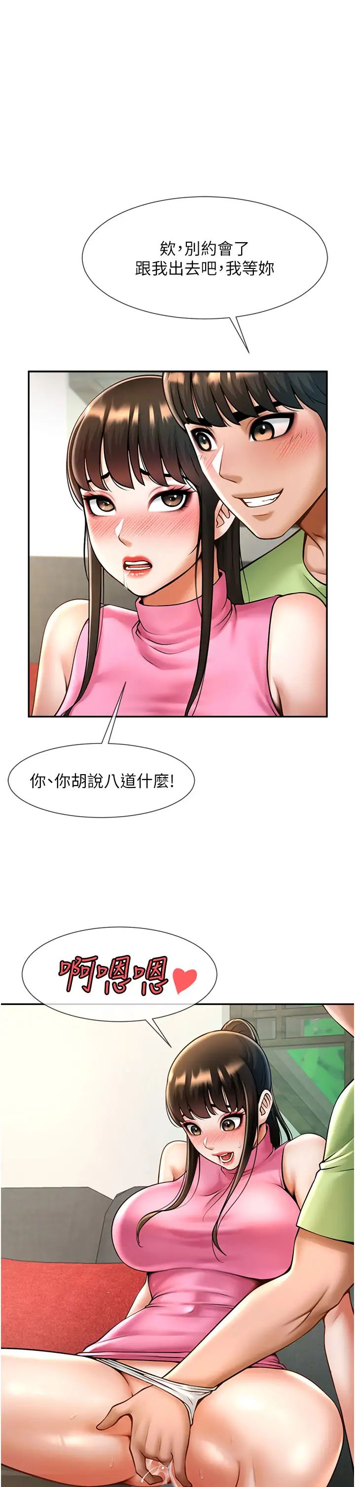 [韩国漫画] 炸裂吧!巨棒 剧情,女学生#[70P]-67