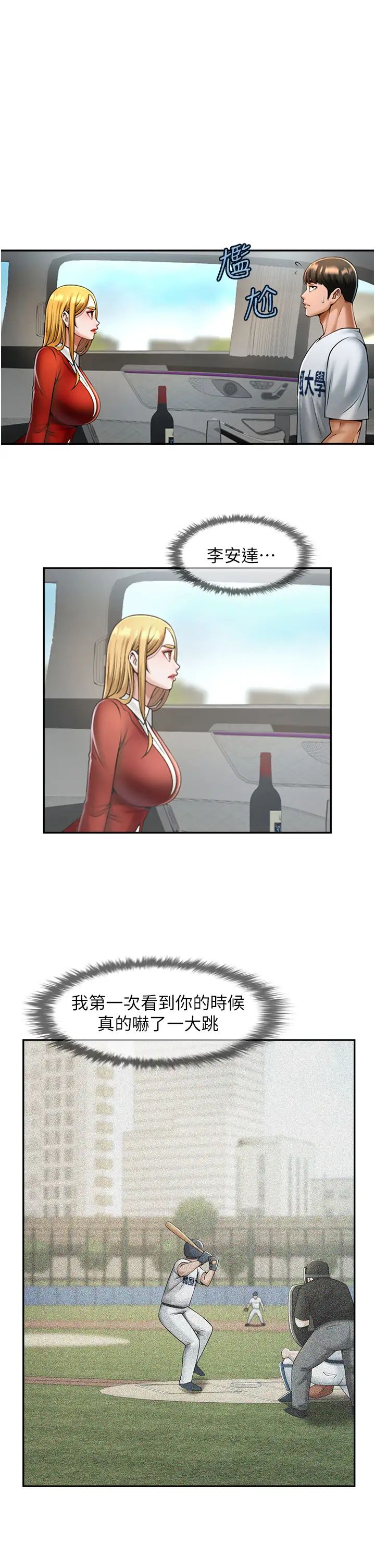 [韩国漫画] 炸裂吧!巨棒 剧情,女学生#[70P]-7