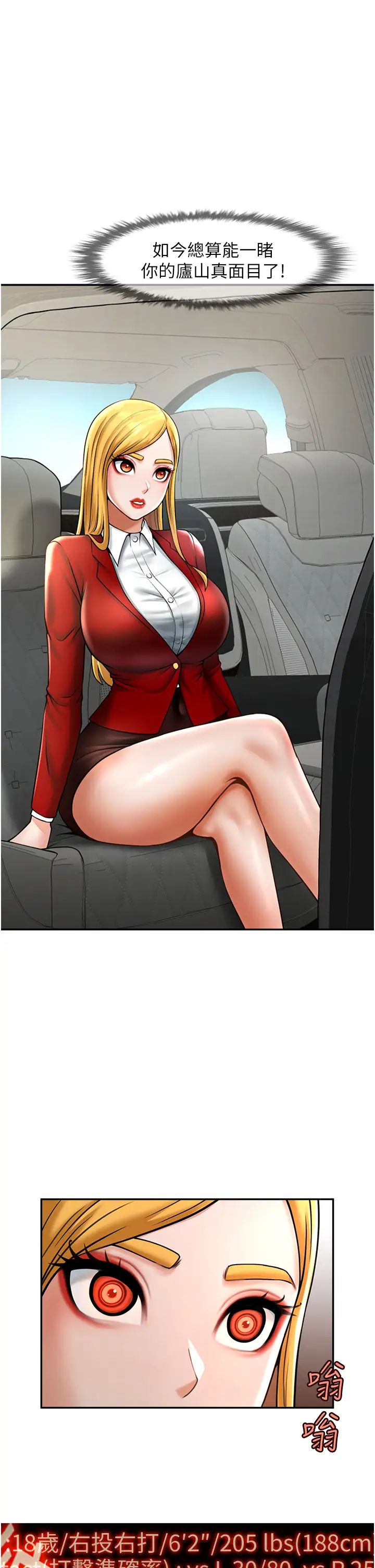 [韩国漫画] 炸裂吧!巨棒 剧情,女学生#[70P]-9