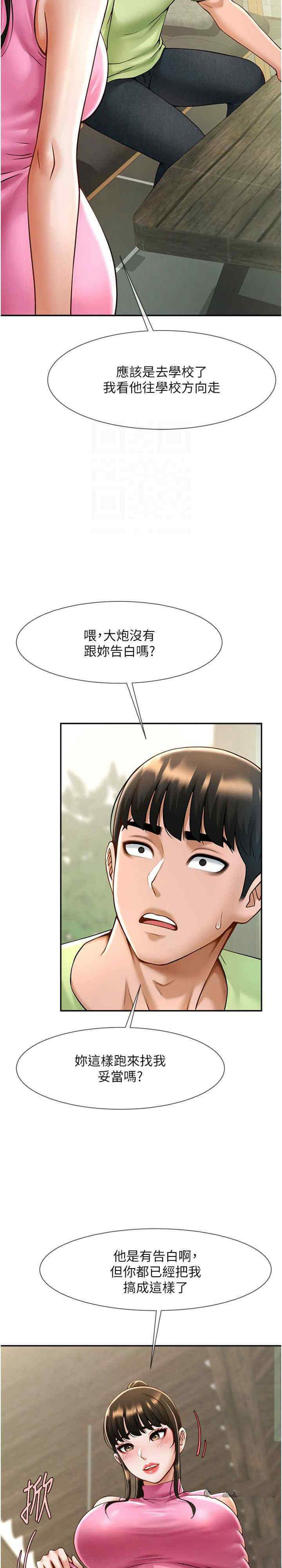 [韩国漫画] 炸裂吧!巨棒 剧情,女学生#[35P]-10