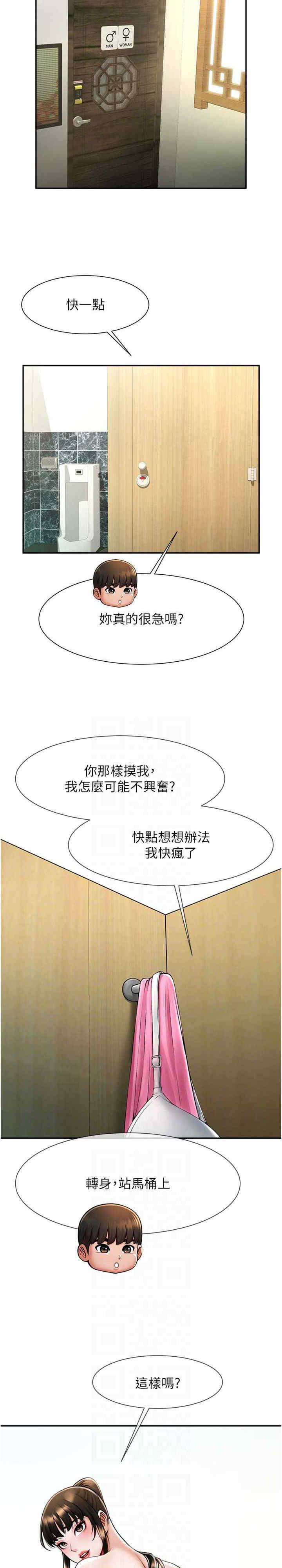 [韩国漫画] 炸裂吧!巨棒 剧情,女学生#[35P]-12