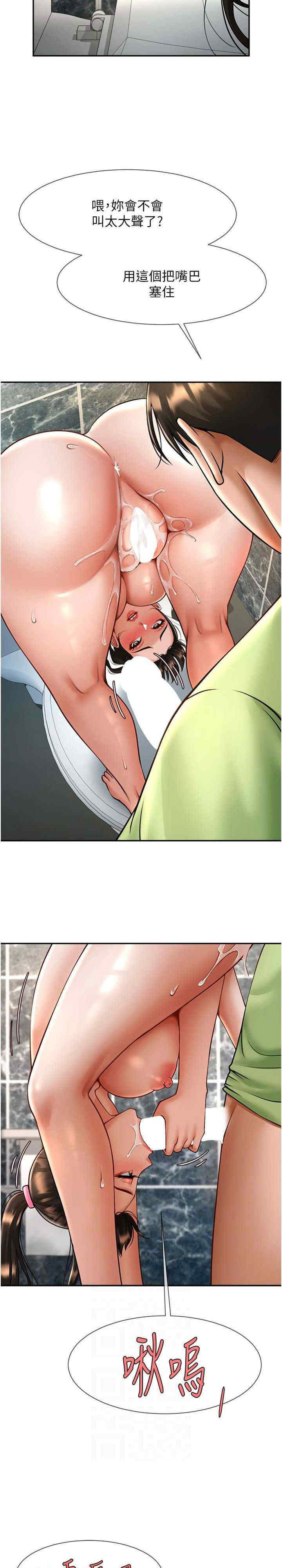 [韩国漫画] 炸裂吧!巨棒 剧情,女学生#[35P]-15