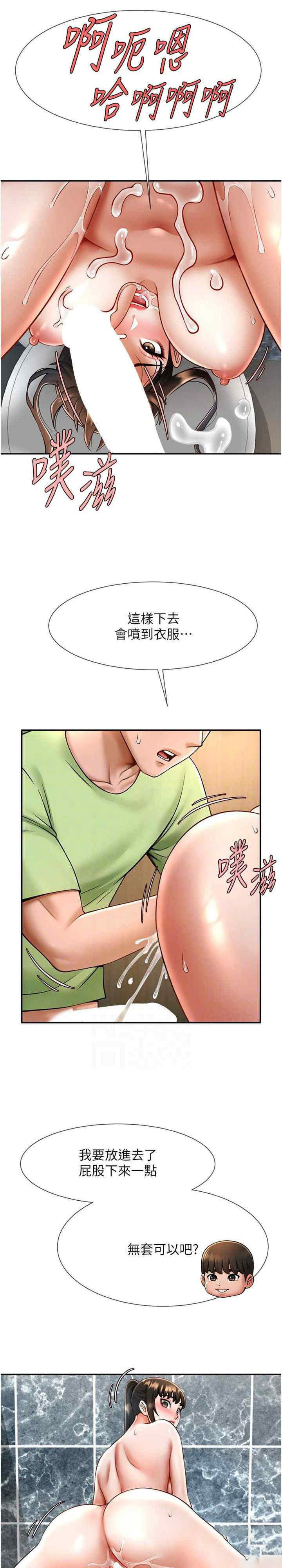 [韩国漫画] 炸裂吧!巨棒 剧情,女学生#[35P]-17