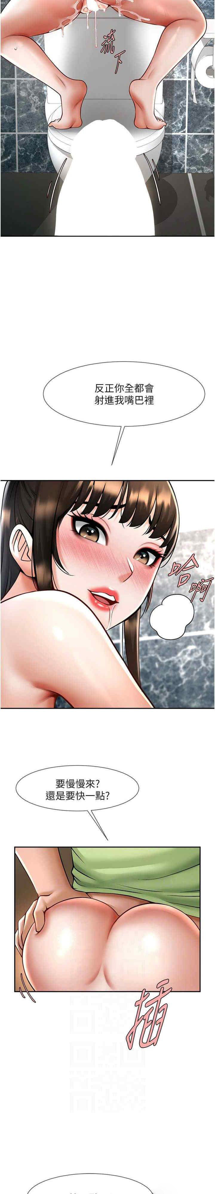 [韩国漫画] 炸裂吧!巨棒 剧情,女学生#[35P]-18