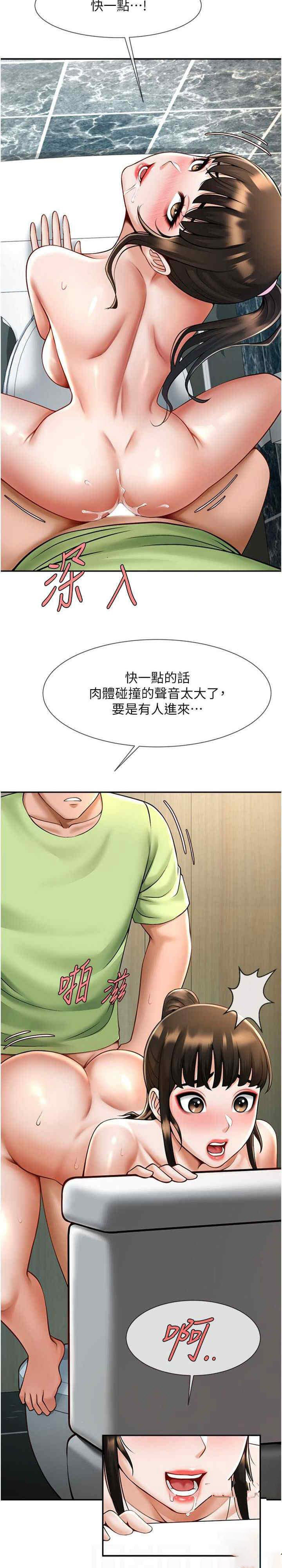 [韩国漫画] 炸裂吧!巨棒 剧情,女学生#[35P]-19