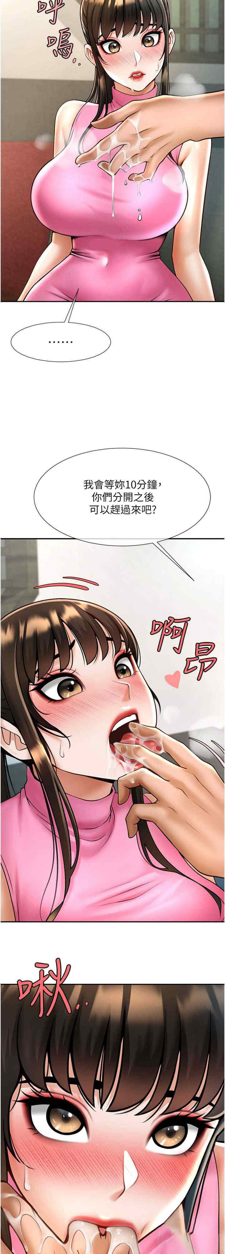 [韩国漫画] 炸裂吧!巨棒 剧情,女学生#[35P]-2