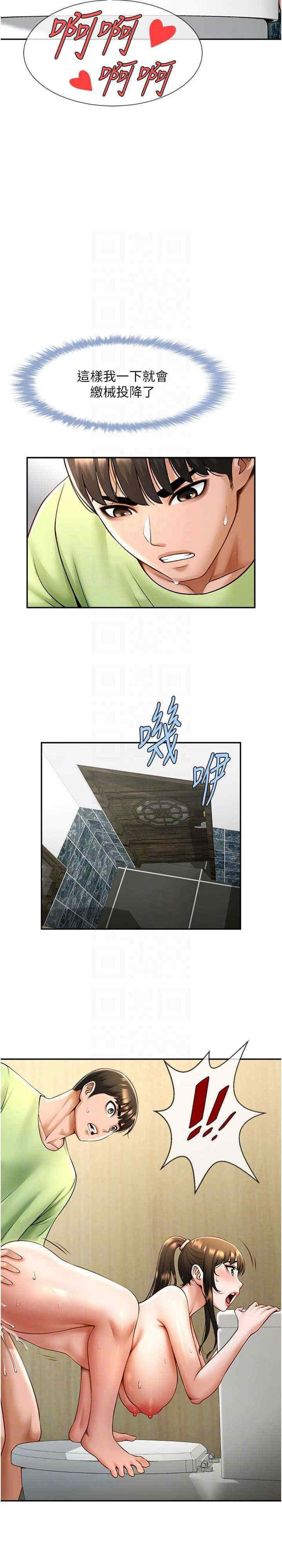 [韩国漫画] 炸裂吧!巨棒 剧情,女学生#[35P]-22