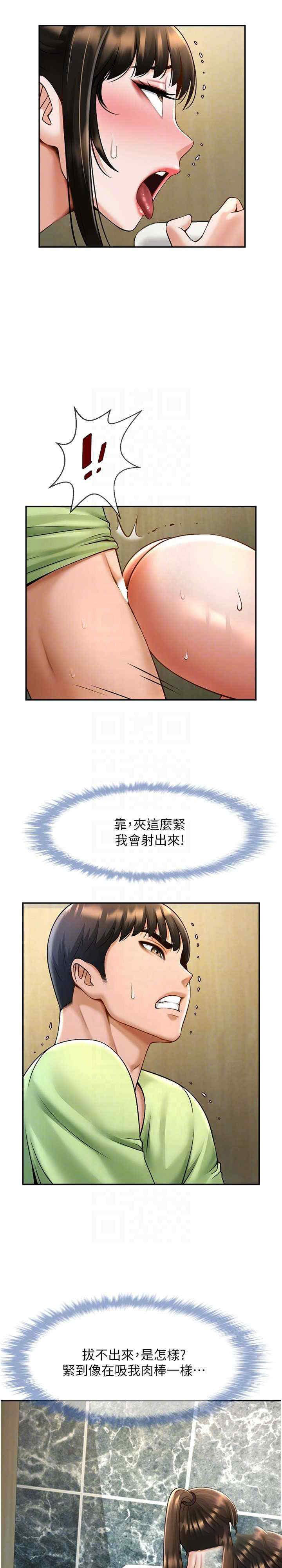 [韩国漫画] 炸裂吧!巨棒 剧情,女学生#[35P]-23