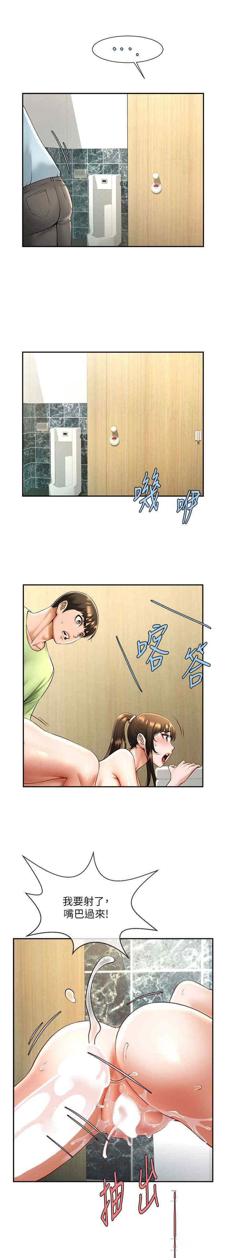 [韩国漫画] 炸裂吧!巨棒 剧情,女学生#[35P]-25