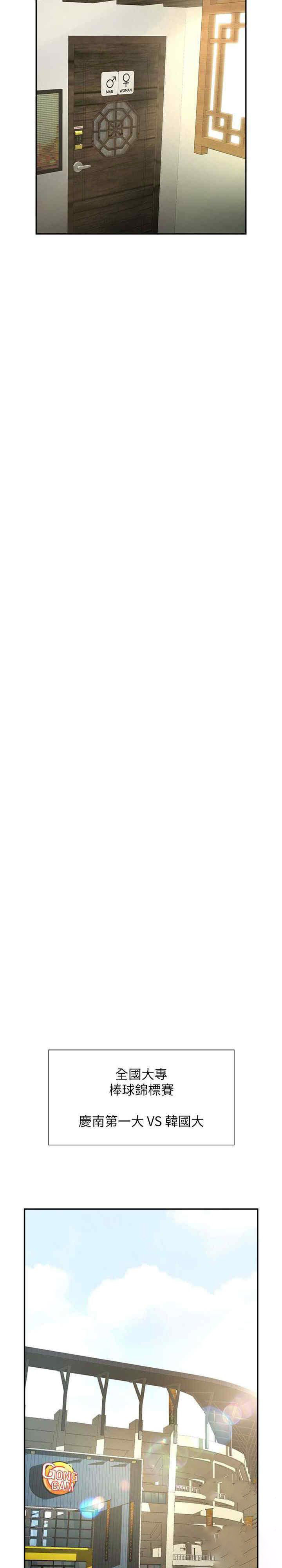 [韩国漫画] 炸裂吧!巨棒 剧情,女学生#[35P]-29