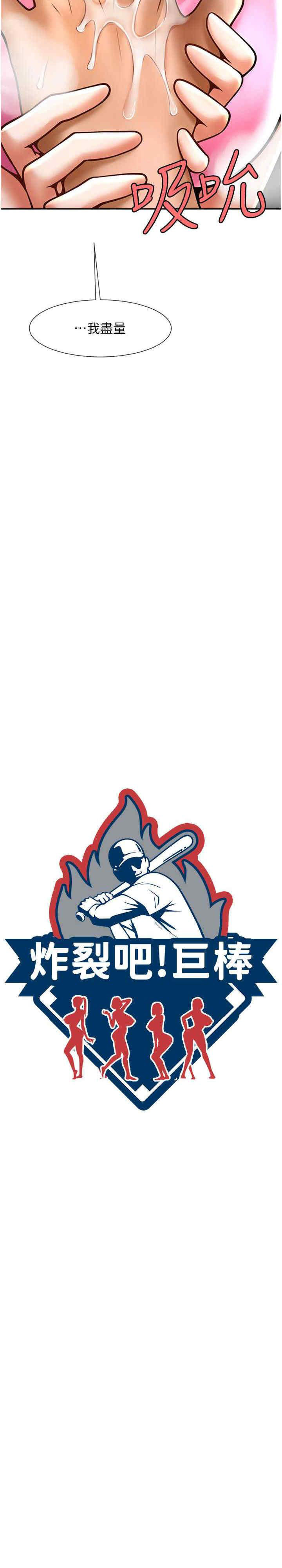 [韩国漫画] 炸裂吧!巨棒 剧情,女学生#[35P]-3