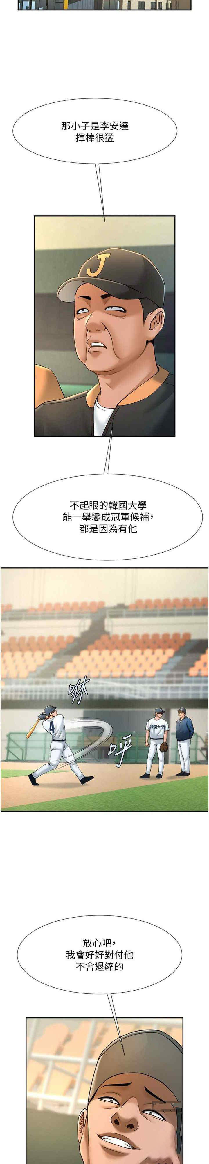 [韩国漫画] 炸裂吧!巨棒 剧情,女学生#[35P]-30