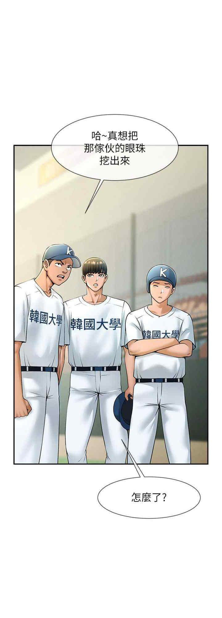 [韩国漫画] 炸裂吧!巨棒 剧情,女学生#[35P]-32