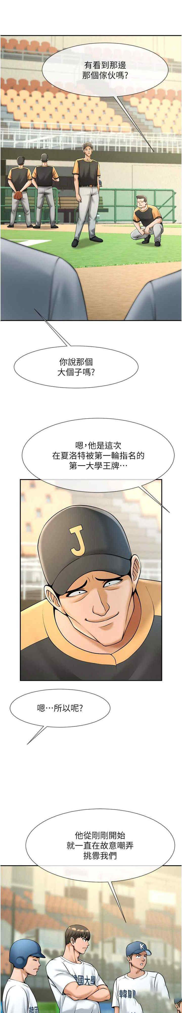 [韩国漫画] 炸裂吧!巨棒 剧情,女学生#[35P]-33