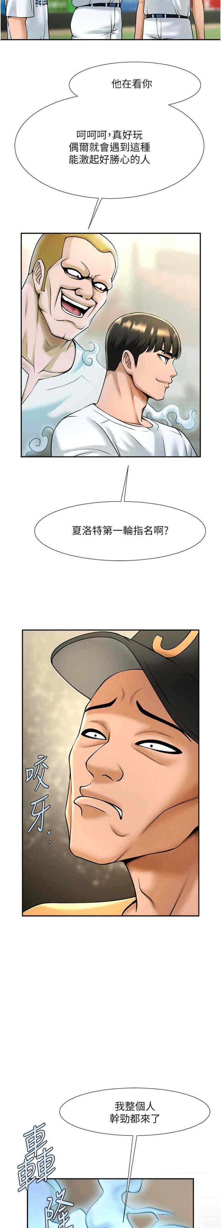 [韩国漫画] 炸裂吧!巨棒 剧情,女学生#[35P]-34