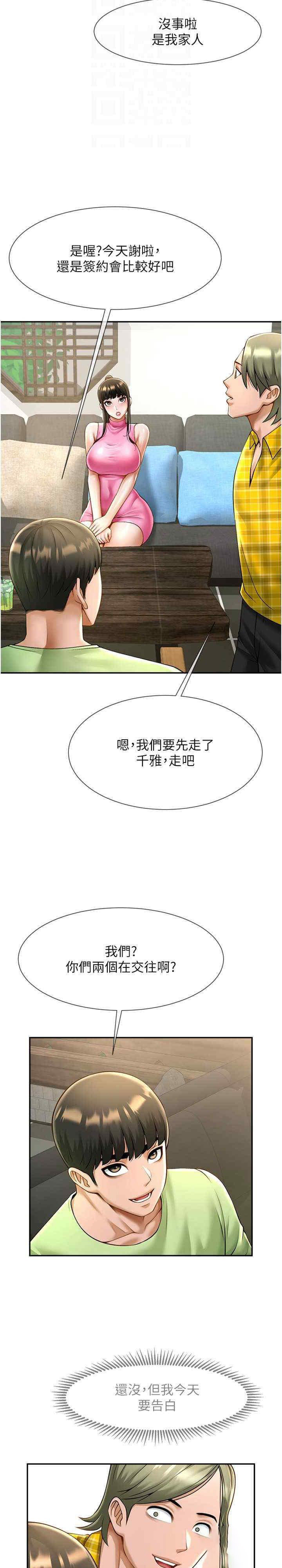 [韩国漫画] 炸裂吧!巨棒 剧情,女学生#[35P]-5