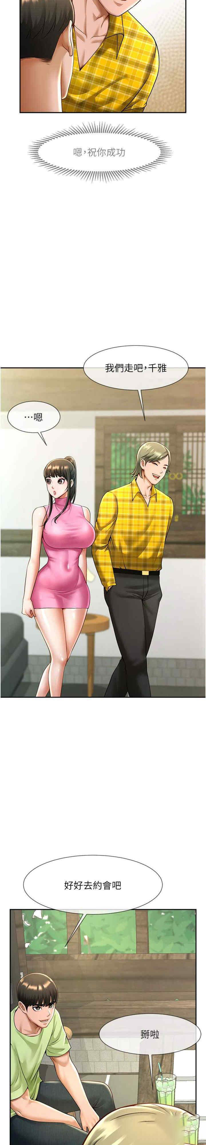 [韩国漫画] 炸裂吧!巨棒 剧情,女学生#[35P]-6