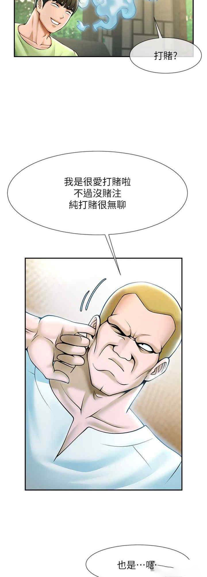 [韩国漫画] 炸裂吧!巨棒 剧情,女学生#[35P]-8