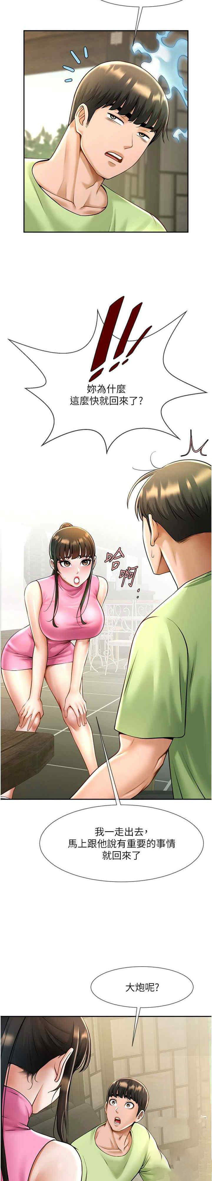 [韩国漫画] 炸裂吧!巨棒 剧情,女学生#[35P]-9