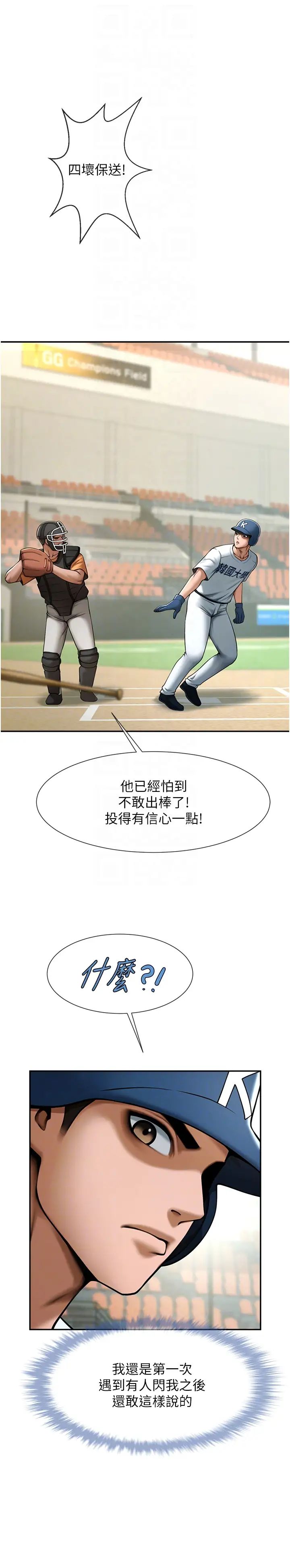 [韩国漫画] 炸裂吧!巨棒 剧情,女学生#[45P]-10