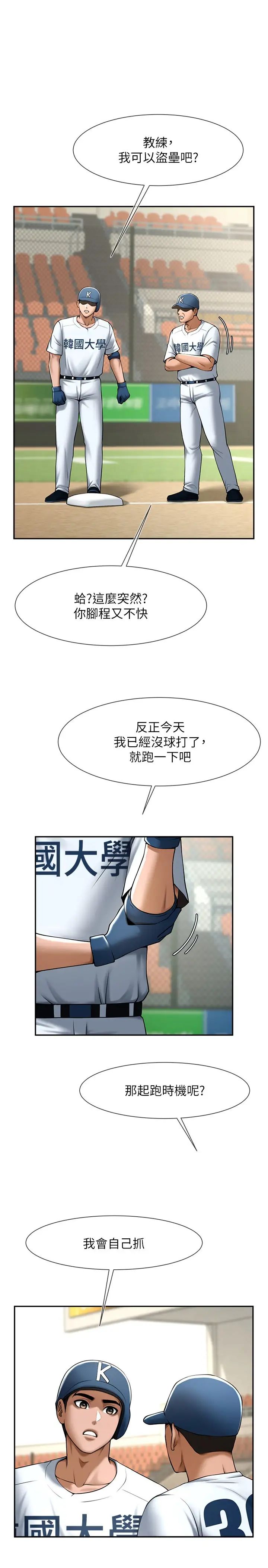 [韩国漫画] 炸裂吧!巨棒 剧情,女学生#[45P]-11